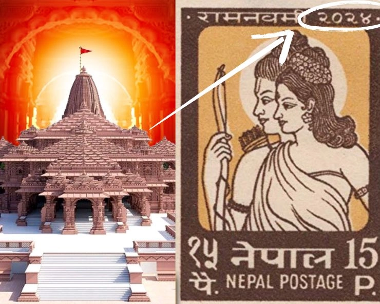 nepal postage stamps
