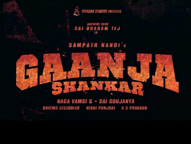 narcotic bureau gave warning to the makers regarding the title of the film gaanja shankar - narcotic bureau gave warning to the makers regarding the title of the film gaanja shankar