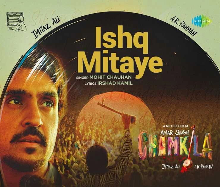 इम्तियाज अली की फिल्म अमर सिंह चमकीला का पहला गाना इश्क मिटाए हुआ रिलीज