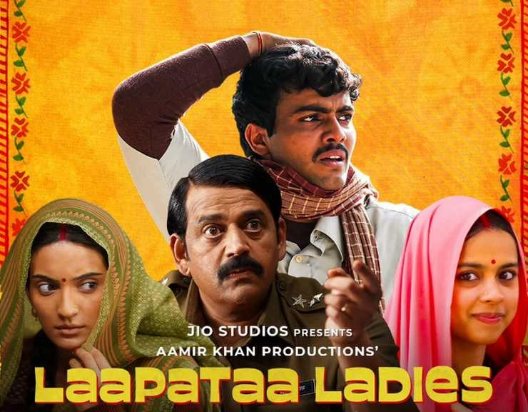 laapataa ladies hits digital platforms with no 1 trending - laapataa ladies hits digital platforms with no 1 trending
