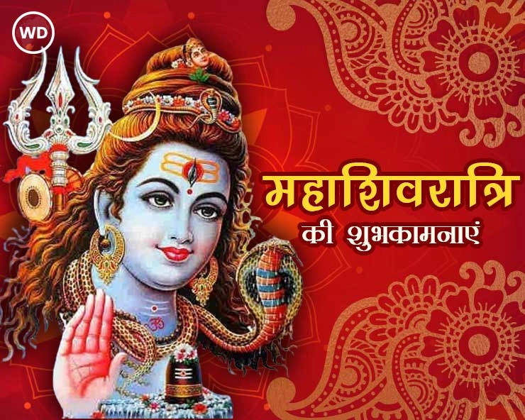 भगवान शिव और महाशिवरात्रि | Lord Shiva and Mahashivratri