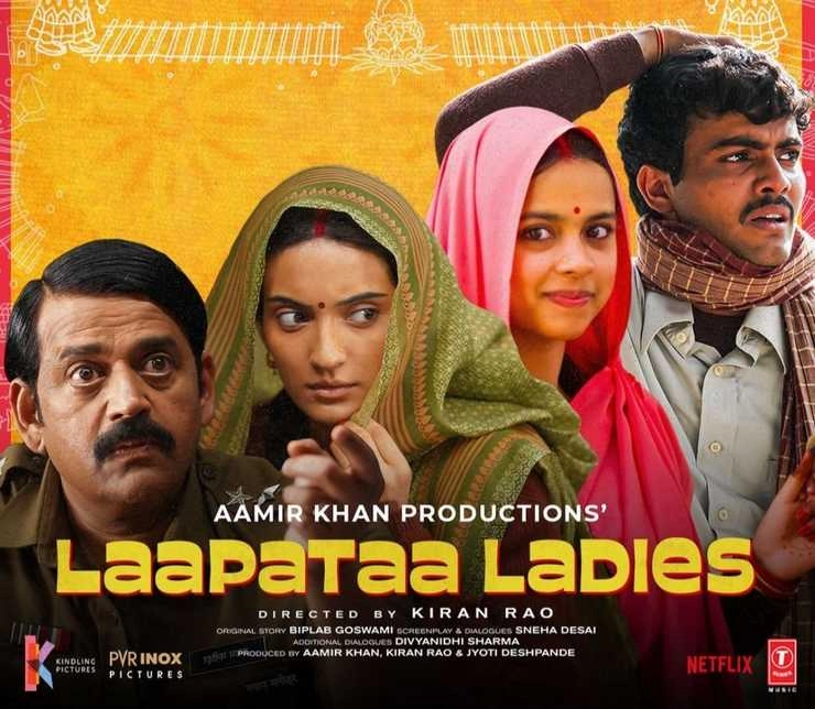 Aamir Khan told special things related to laapataa ladies told what message the film gives - Aamir Khan told special things related to laapataa ladies told what message the film gives