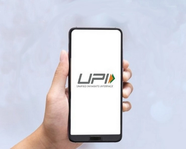 अब नेपाली व्यापारियों को कर सकेंगे UPI के जरिए भुगतान - Now you can pay to Nepalese merchants through UPI