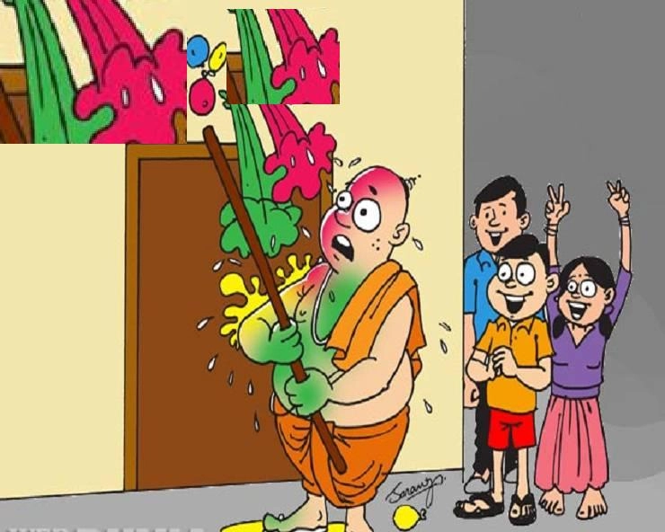 रंग-बिरंगी होली का मजेदार चुटकुला : Holi day - jokes on Holi