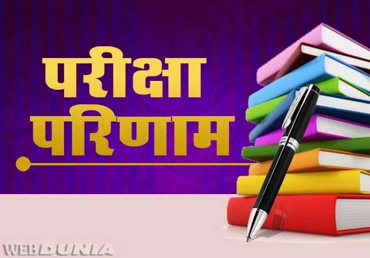 हरियाणा 10वीं बोर्ड परीक्षा में 95.22 परीक्षार्थी पास, लड़कियों ने मारी बाजी - Haryana 10th Board results : 95.22 percent students passed