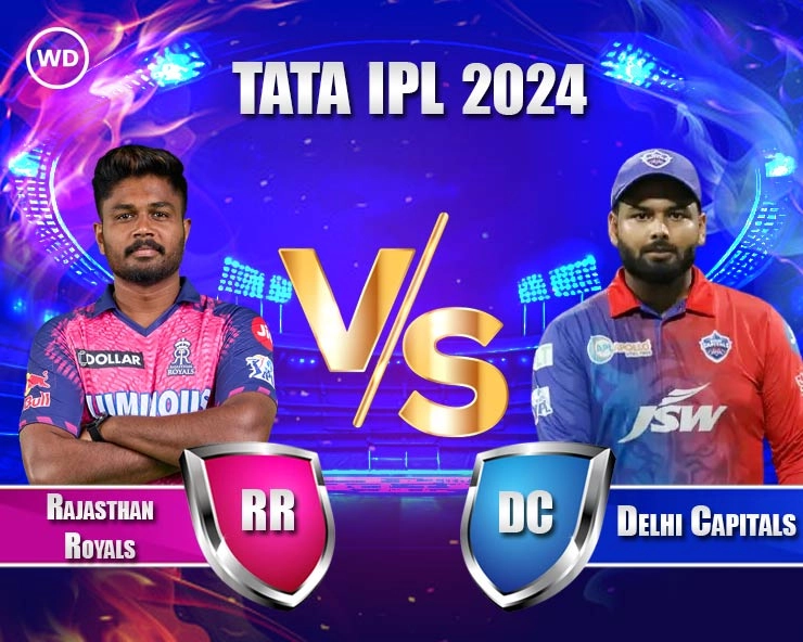 IPL 2024 दिल्ली ने राजस्थान को 20 रनों से हराकर जगाई प्लेऑफ की आशा