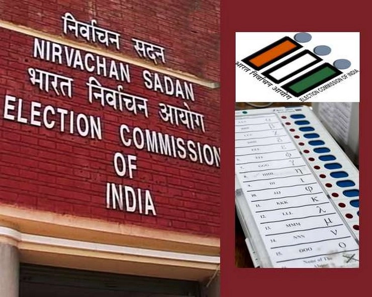 अब की बार वोटिंग परसेंट पर घमासान, जानें क्यों फॉर्म 17C को सार्वजनिक करने की हो रही मांग? - Political turmoil over delayed release of voting percentage in Lok Sabha elections