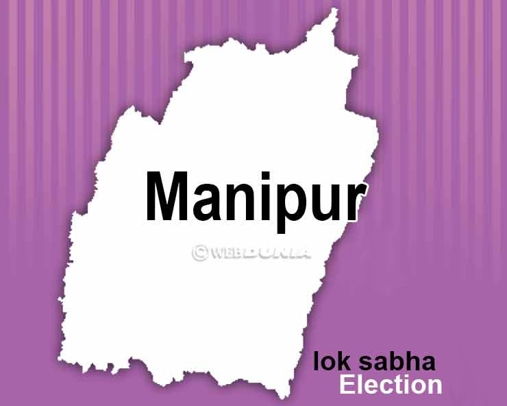 Lok Sabha Election : मणिपुर में 11 केंद्रों पर पुनर्मतदान जारी, चुनाव में हुई थी गोलीबारी और तोड़फोड़ - Re polling continues at 11 polling stations in Manipur