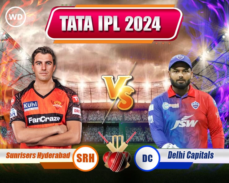 IPL 2024 DC vs SRH: हैदराबाद ने दिल्ली को 67 रनों से धोया