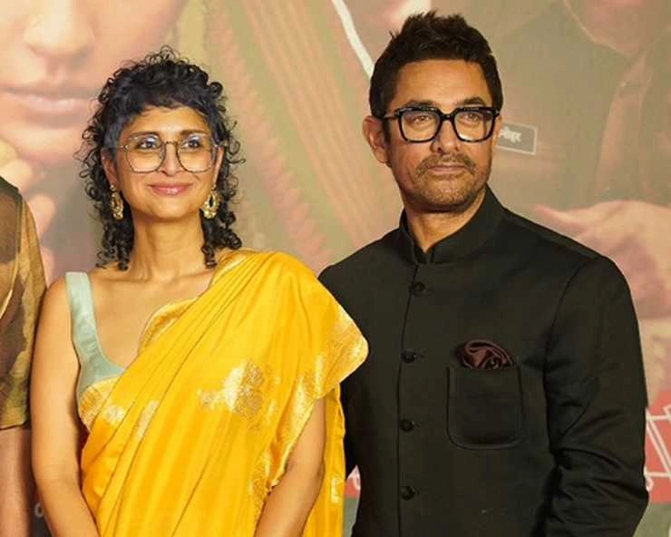 Kiran Rao reveals Aamir Khan and she got married because of parental pressure - Kiran Rao reveals Aamir Khan and she got married because of parental pressure