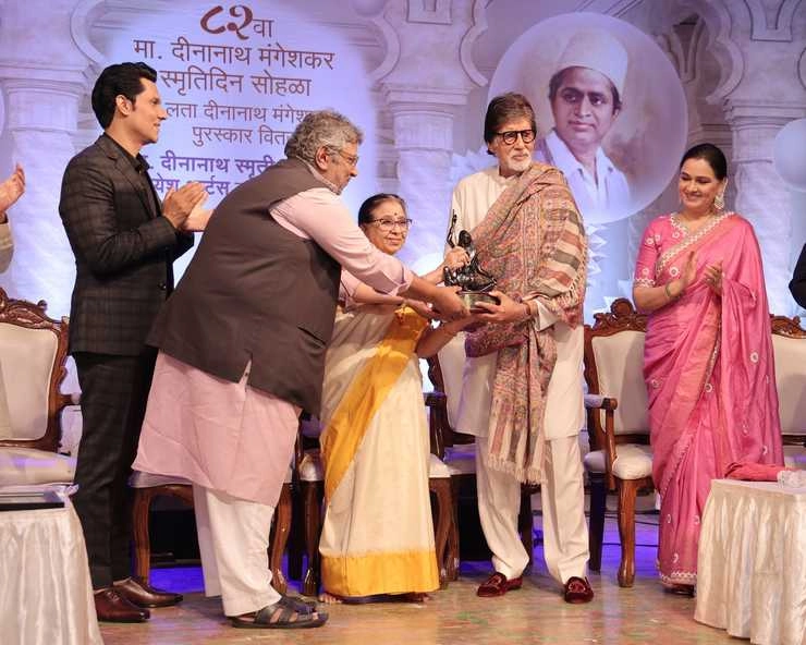 amitabh bachchan honored with lata deenanath mangeshkar award - amitabh bachchan honored with lata deenanath mangeshkar award