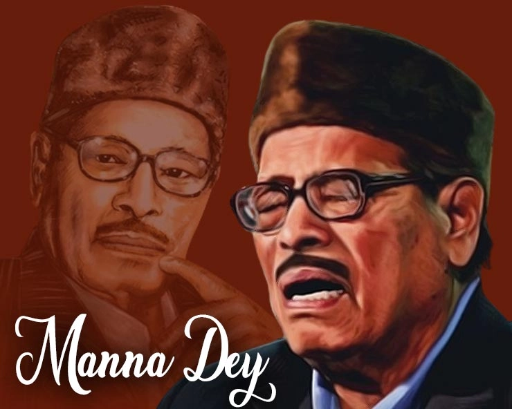 manna dey hit songs | biography of manna dey | मन्ना डे तू प्यार का सागर है