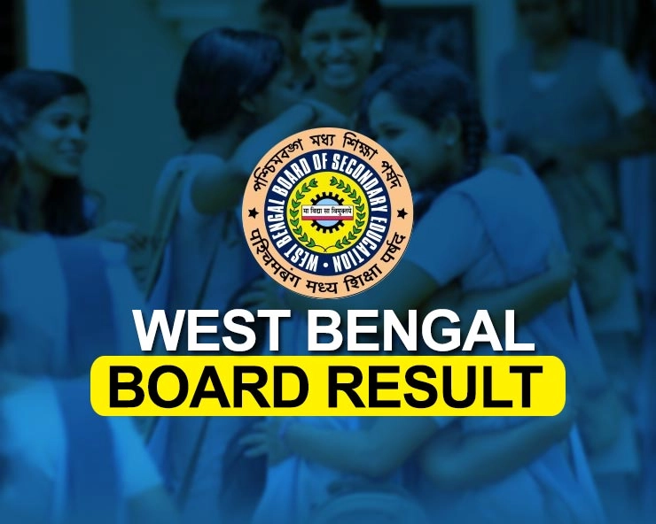 west bengal board results