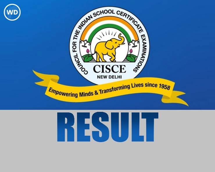 CISCE 10वीं, 12वीं बोर्ड का परीक्षा परिणाम घोषित, लड़कियां अव्वल - CISCE 10th, 12th board exam results declared