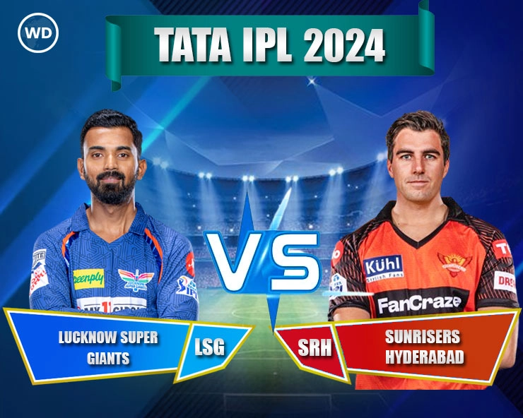 IPL 2024: लखनऊ ने टॉस जीतकर हैदराबाद के खिलाफ चुनी बल्लेबाजी (Video) - Lucknow Super Giants won the toss & elected to bat first against Sunrisers Hyderabad