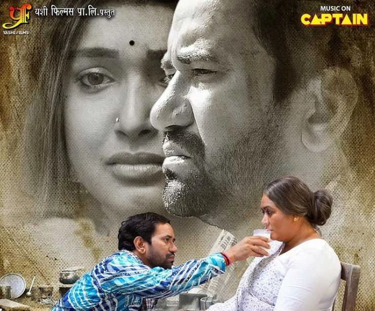 bhojpuri movie sanyog trailer released in cannes film festival 2024 - bhojpuri movie sanyog trailer released in cannes film festival 2024