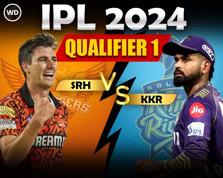 IPL 2024 Playoff: हैदराबाद ने टॉस जीतकर कोलकाता के खिलाफ चुनी बल्लेबाजी (Video) - Sunrisers Hyderabad wins the toss & elects to bat first against Kolkata Knight Riders