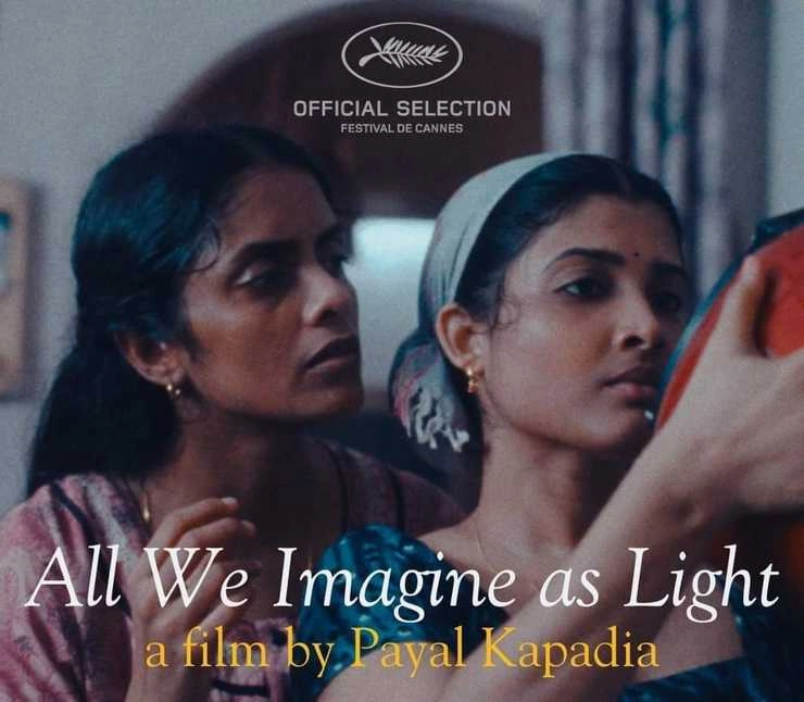 Cannes Film Festival 2024 : पायल कपाड़िया की फिल्म All We Imagine as Light का हुआ शानदार प्रीमियर