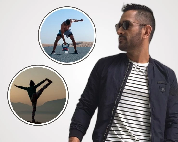 MS Dhoni Fitness Routine