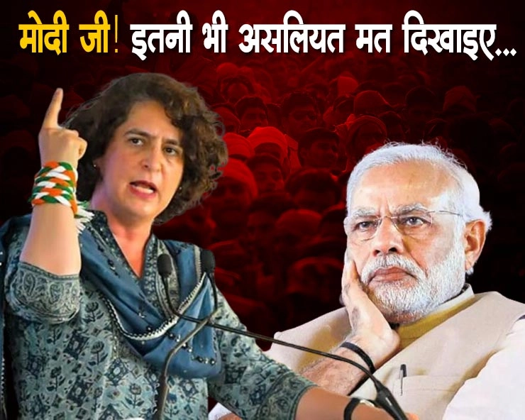 Lok Sabha Elections 2024 : आपकी शर्म कहां है मोदीजी, गोरखपुर में PM पर बिफरीं प्रियंका गांधी - No PM ever used such words  Priyanka Gandhi slams Modi over  mujra  remark for INDIA bloc