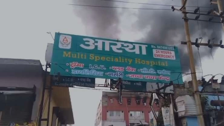 राजकोट अग्निकांड के बाद अब बड़ौत के हॉस्पिटल में लगी आग, मरीजों को सुरक्षित बाहर निकाला - Fire broke out in Baraut's Aastha Hospital