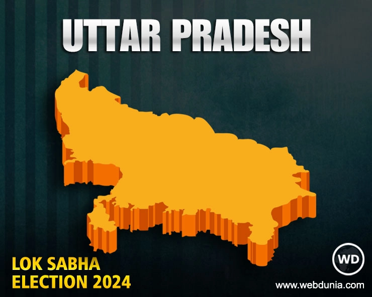 UP Lok Sabha Chunav Result 2024 : यूपी में NDA 36, INDIA alliance 43 सीट, जानिए कौन कहां से जीता - UP Lok Sabha Chunav Result 2024