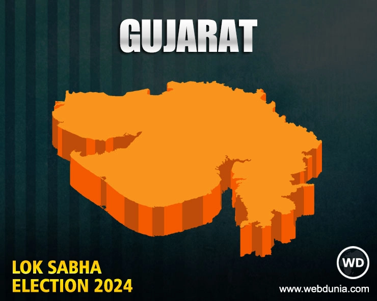 गुजरात लोकसभा चुनाव 2024 परिणाम | Gujarat Lok Sabha Election 2024 Results Live Updates