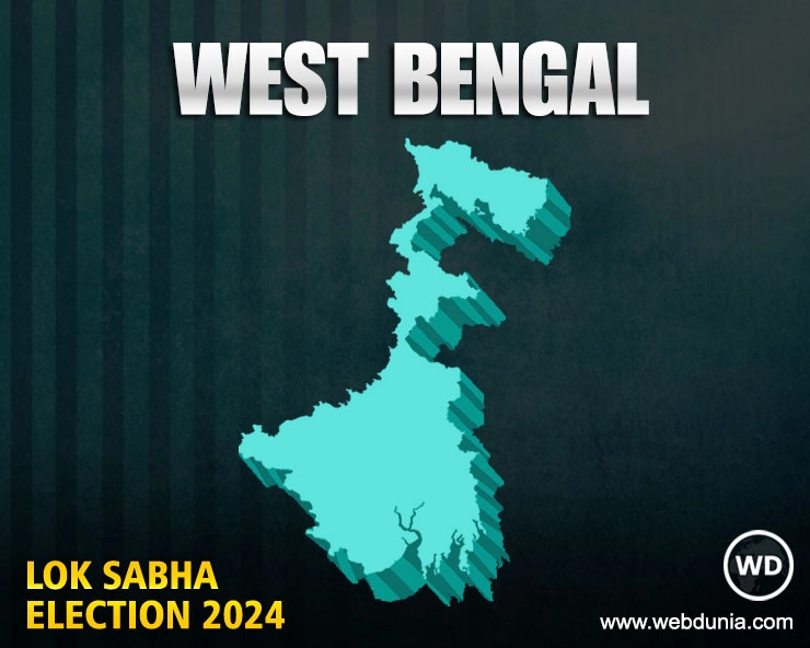 पश्चिम बंगाल लोकसभा चुनाव 2024 परिणाम | West Bengal Lok Sabha Election 2024 Results Live Updates