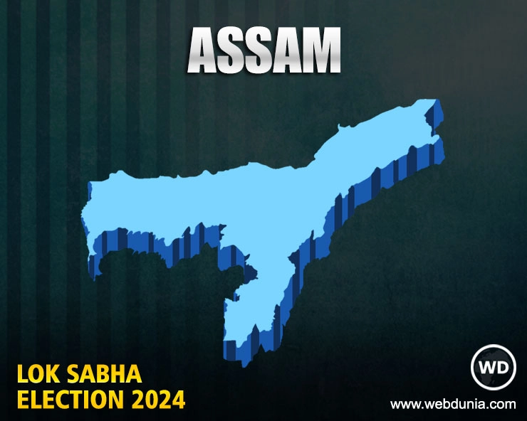 Assam Lok Sabha Election Result 2024 Live