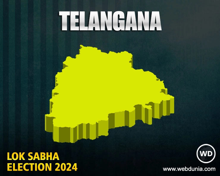 Telangana Lok Sabha Election Result 2024 Live : तेलंगाना लोकसभा चुनाव 2024 परिणाम