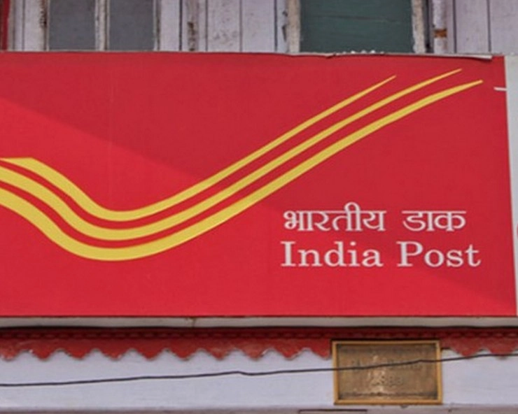 India Post Recruitment 2024 : 10वी उत्तीर्णांसाठी भारतीय टपाल विभागाने या पदांसाठी नियुक्ती काढली, वेतन 63 हजार रुपयांपर्यंत असेल