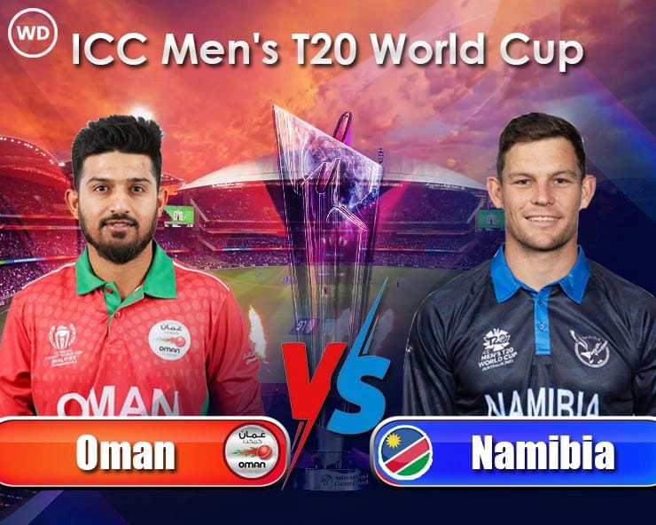 T20 World Cup 2024 में दूसरे दिन ही हुआ Super Over, नामीबिया ने ओमान को 11 रनों से हराया - Namibia vs Oman Highlights, Namibia defeated Oman by 11 runs in Super Over, T20 World Cup