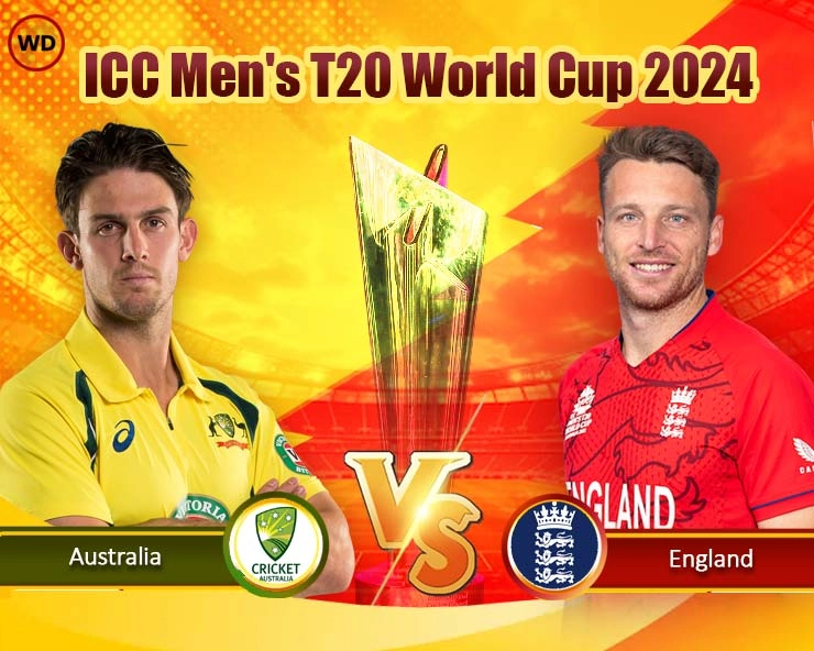 AUS vs ENG : इंग्लैंड को ऑस्ट्रेलिया के सामने गेंदबाजी में करना होगा सुधार, जानें Fantasy Team से लेकर मैच की हर डिटेल - Australia vs England match preview, head to head, pitch report, fantasy team t20 world cup 2024