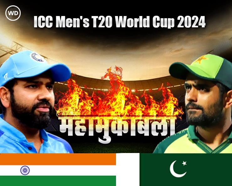INDvsPAK :6 रनों से भारत की पाकिस्तान पर अविश्वसनीय जीत - India vs Pakistan T20I World Cup Live Updates