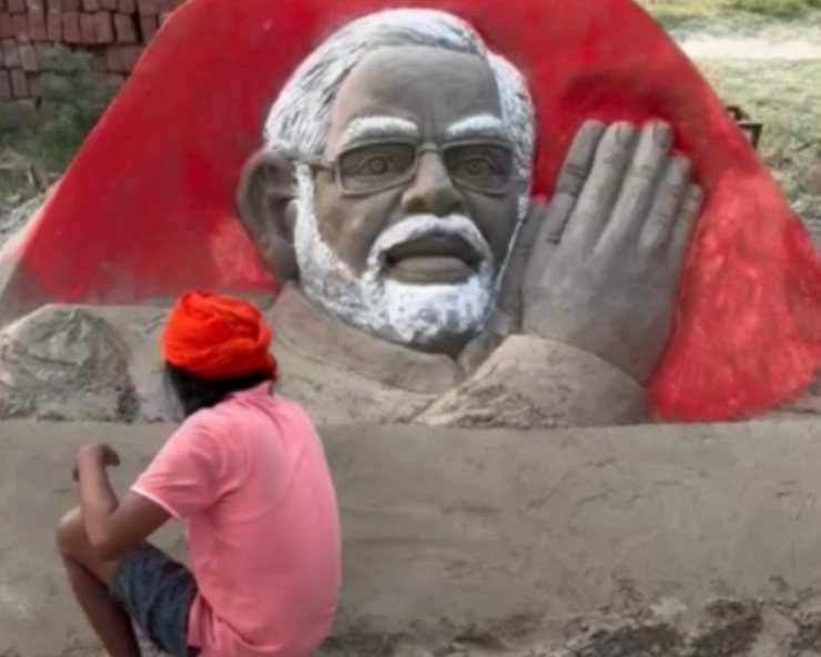 प्रधानमंत्री नरेंद्र मोदी की आकृति रेत पर उतारकर लिखा वेलकम बैक मोदी सरकार