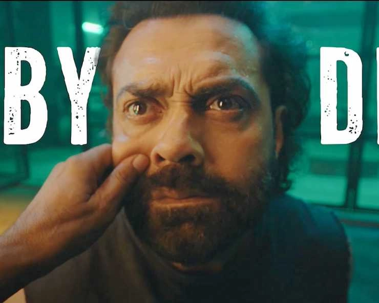 Bobby Deol turns Baby Deol for Prime Video web seres The Boys video goes viral - Bobby Deol turns Baby Deol for Prime Video web seres The Boys video goes viral