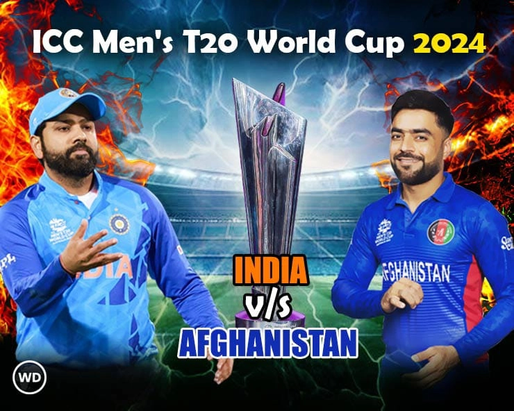 अफगानिस्तान के खिलाफ टीम इंडिया की नजरें कोहली और कुलदीप पर - India looks to annihilate Afghanistan in the Super Eight Opener