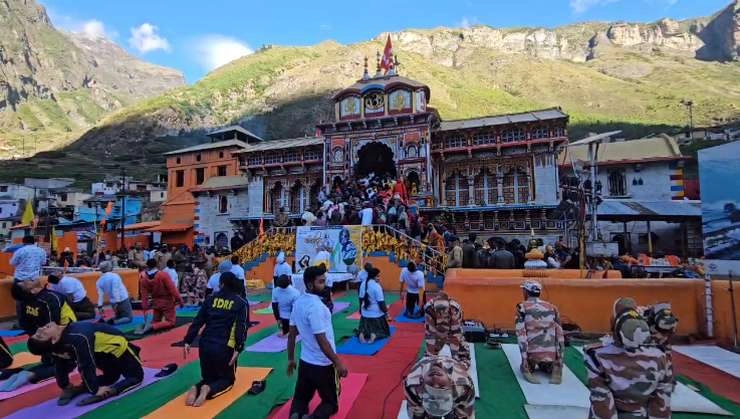 अंतरराष्ट्रीय योग दिवस पर बद्रीनाथ और केदारनाथ धाम पर हर्षोल्लास के साथ योगाभ्यास - Yoga practice with enthusiasm at Badrinath Kedarnath Dham