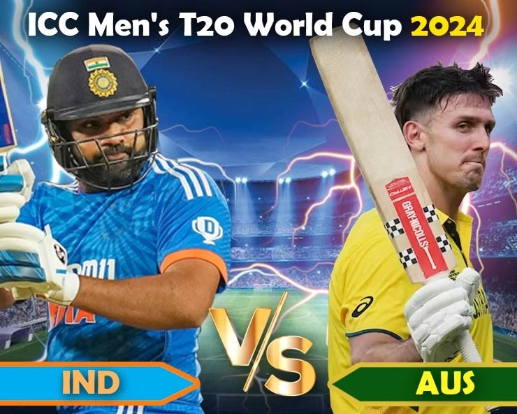 भारत ने ऑस्ट्रेलिया को हराकर जारी रखा विजय रथ, सेमीफाइनल में शान से ली एंट्री - India continues unbeaten run in T20I World Cup with a 24 runs victory against Australia