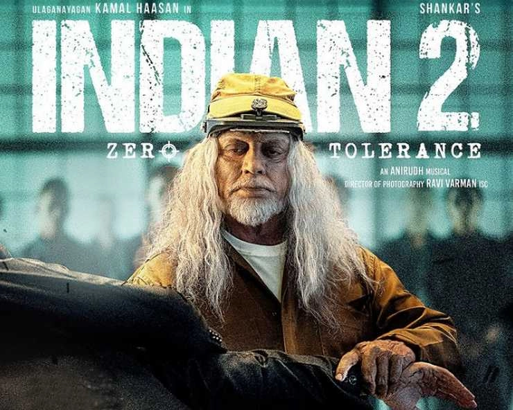 Indian 2 का ट्रेलर रिलीज, सेनापति बनकर कमल हासन ने की धमाकेदार वापसी