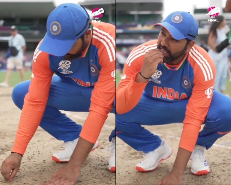 रोहित शर्मा ने ऐतिहासिक जीत के बाद खाई बारबाडोस की मिट्टी, वीडियो ने छुआ सभी का दिल - Rohit Sharma eats Barbados Pitch Sand after the historic victory india vs south africa t20 world cup 2024 final