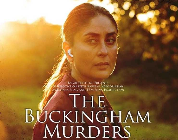 करीना कपूर की द बकिंघम मर्डर्स का नया पोस्टर रिलीज, इस दिन सिनेमाघरों में दस्तक देगी फिल्म