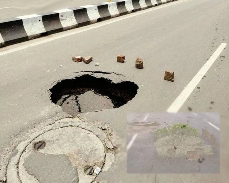 सड़क धंसी और 19 जगह गड्‍ढे, जानिए बदसूरत हुए रामपथ की असली कहानी - Road has caved in and there are potholes at 19 places, know real story of ugly Rampath