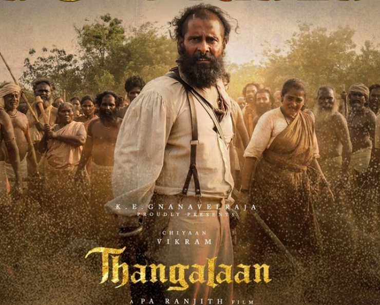 Chiyaan Vikram starrer Thangalaan trailer crosses 10 million plus views after its release - Chiyaan Vikram starrer Thangalaan trailer crosses 10 million plus views after its release