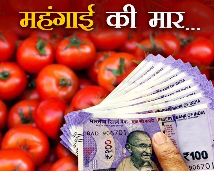 महंगा हुआ टमाटर, जानिए कब कम होंगे दाम? - tomato price in delhi