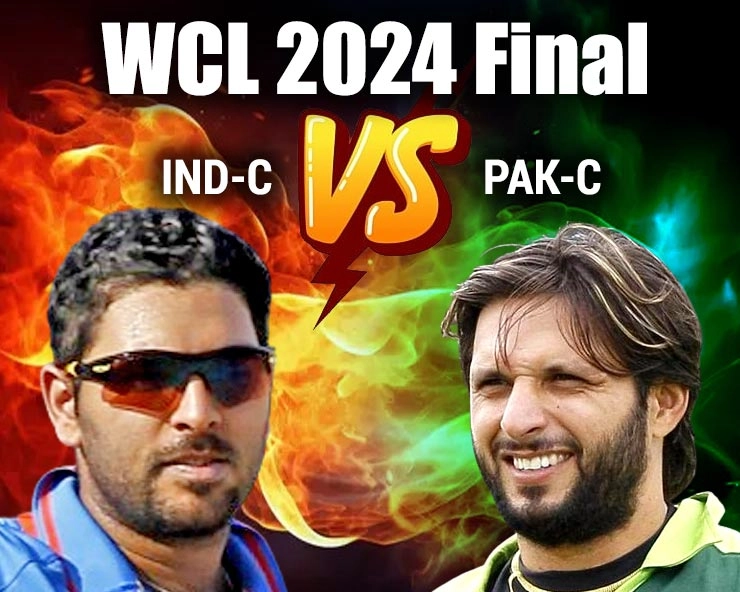 IND-C vs PAK-C WCL 2024 Final