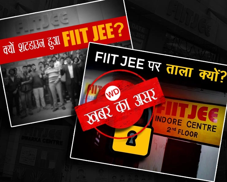 FIITJEE