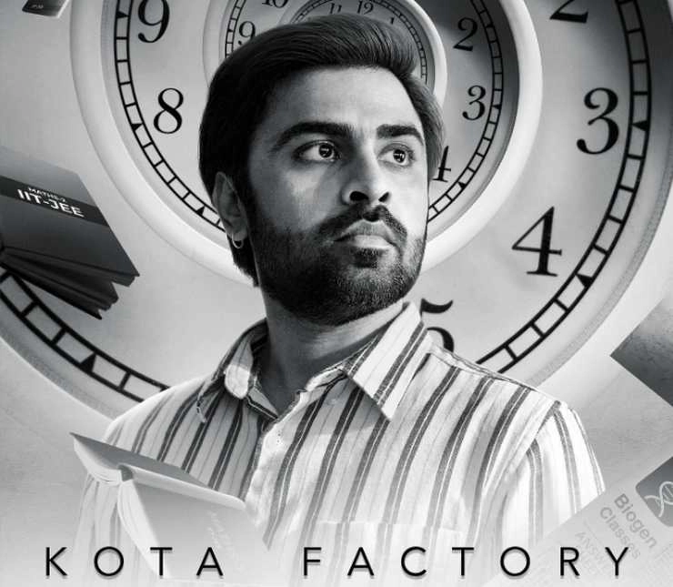 tvf series kota factory all three seasons are trending in indias top 10 list - tvf series kota factory all three seasons are trending in indias top 10 list
