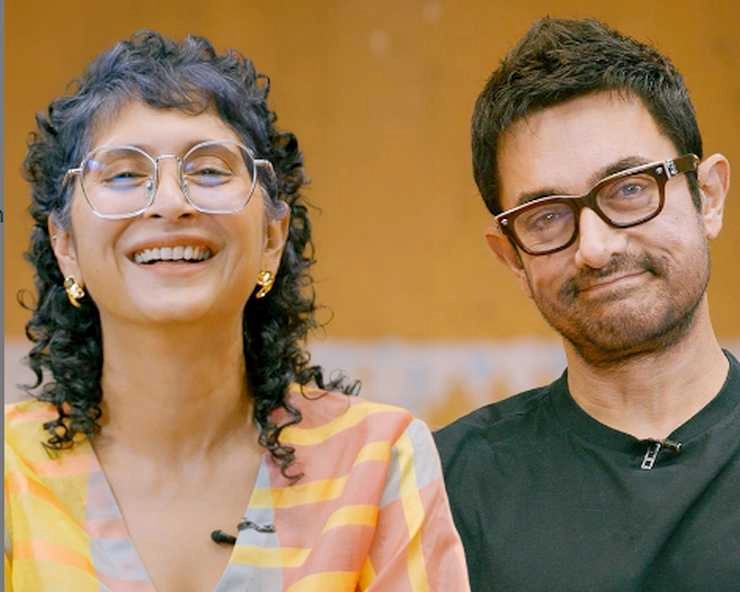 Kiran Rao says she is happy after divorce with Aamir Khan - Kiran Rao says she is happy after divorce with Aamir Khan