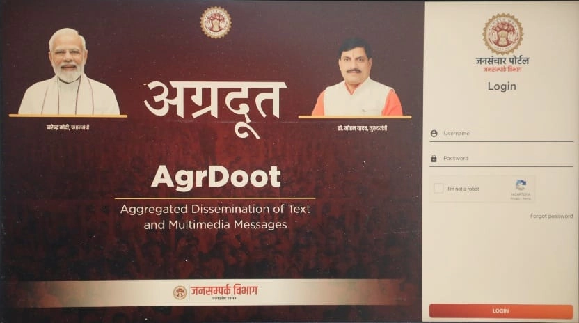 मुख्यमंत्री डॉ. मोहन यादव ने “अग्रदूत पोर्टल” लांच किया, नागरिकों तक आसानी से पहुंच सकेंगी योजनाओं संबंधी जानकारी - Chief Minister Dr. Mohan Yadav launches Agradoot Portal